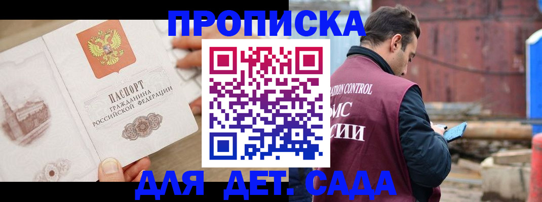 регистрация для школы в Новозыбкове